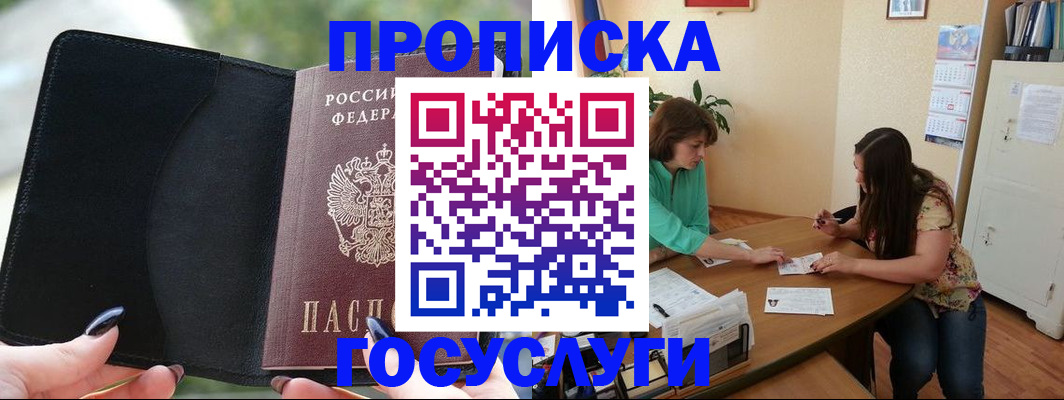 временная регистрация адрес в Луховицах