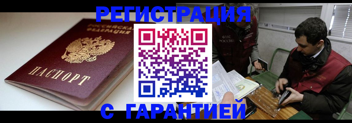 временная регистрация собственник в Луховицах