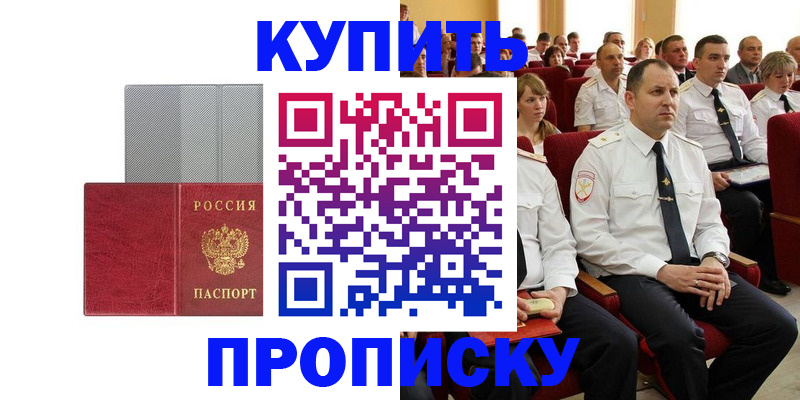 прописка в квартире в Луховицах