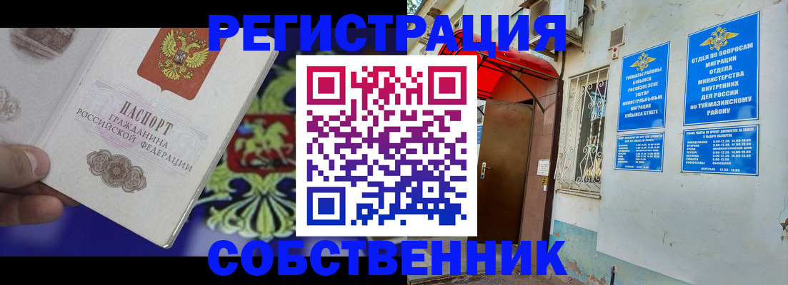 прописка паспорт в Луховицах